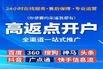 如何在搜索广告中获取更多返点奖励